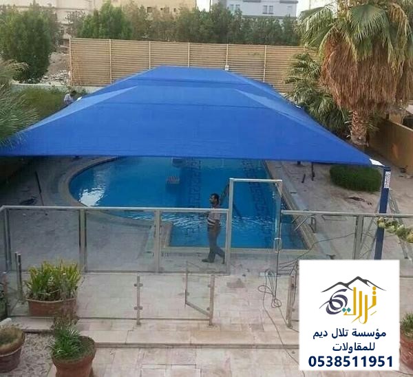 مظلات مسابح