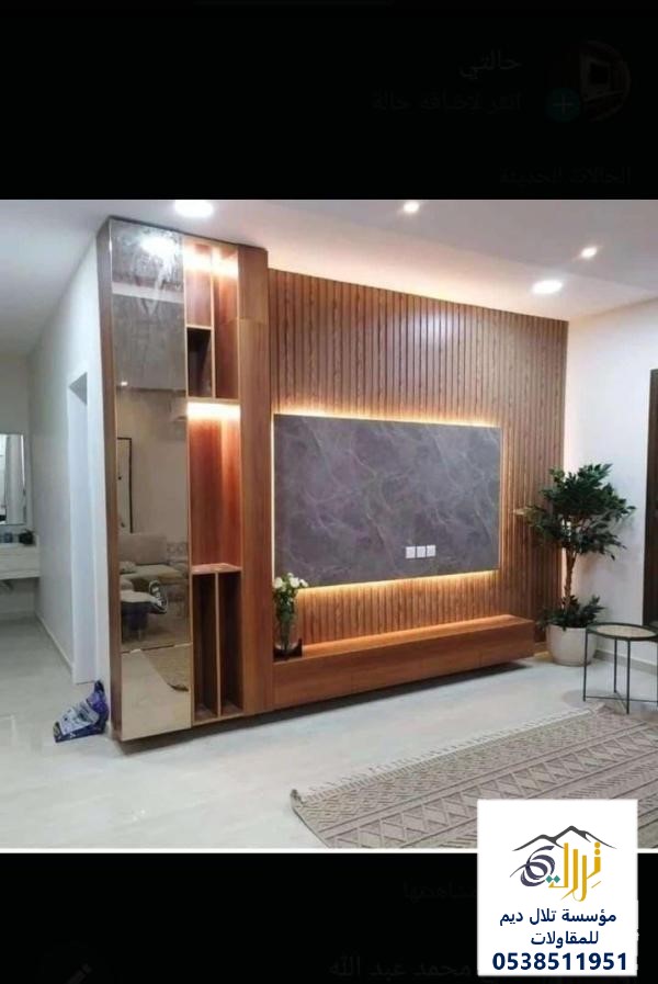 ديكورات خلفيات شاشة