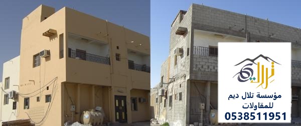 مقاول ترميم
