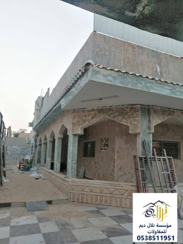 مقاول ترميم