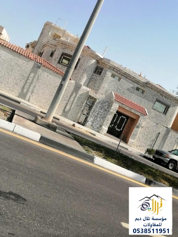 مقاول ترميم