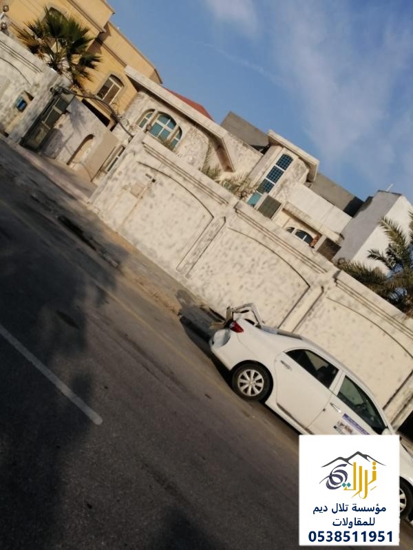 مقاول ترميم