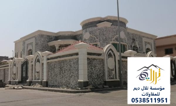 مقاول ترميم