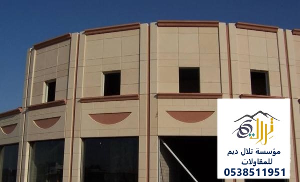 دهانات كسر رخام وبروفايل