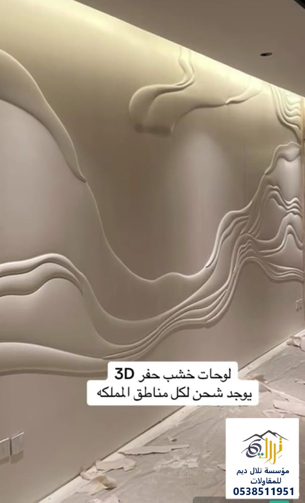 حفر الخشب